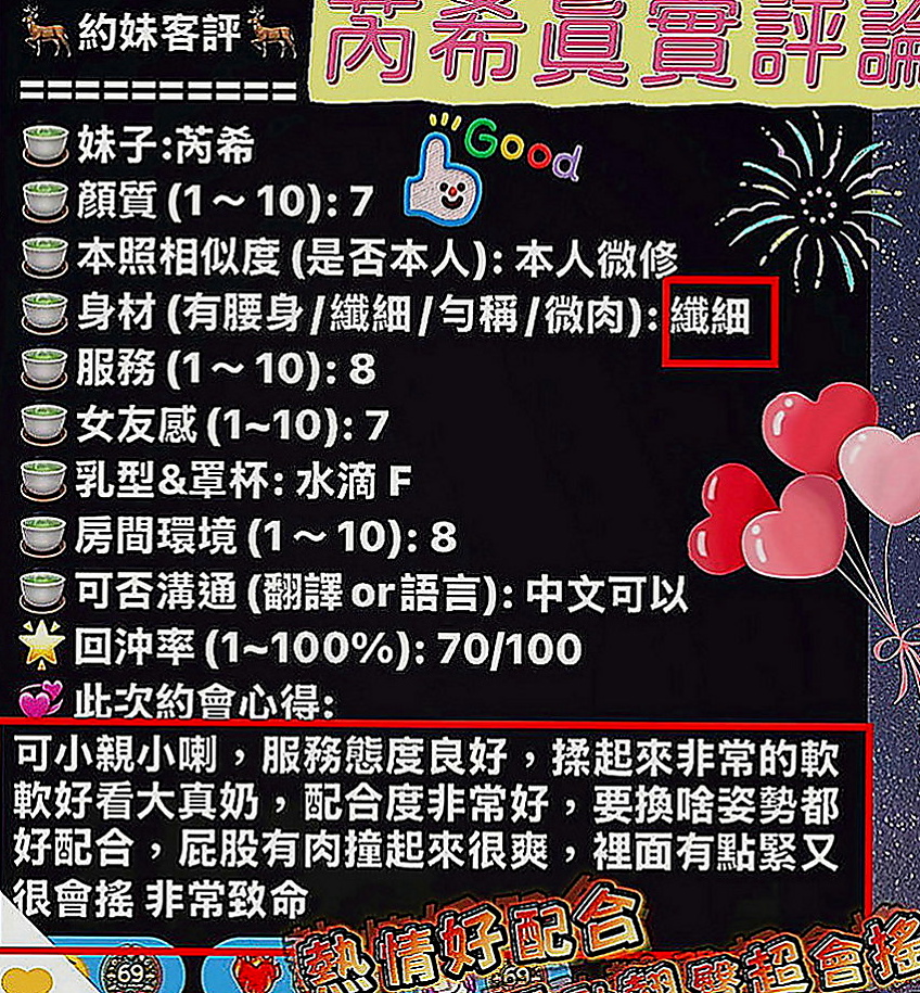 神岡伴遊：愛妮 |長腿妹妹|169cm|53kg|E罩杯|24歲|搭配絲襪超性感，迷人雙峰白皙無瑕，全身粉嫩粉嫩的，  摸起來超有手感的，淫蕩性感，