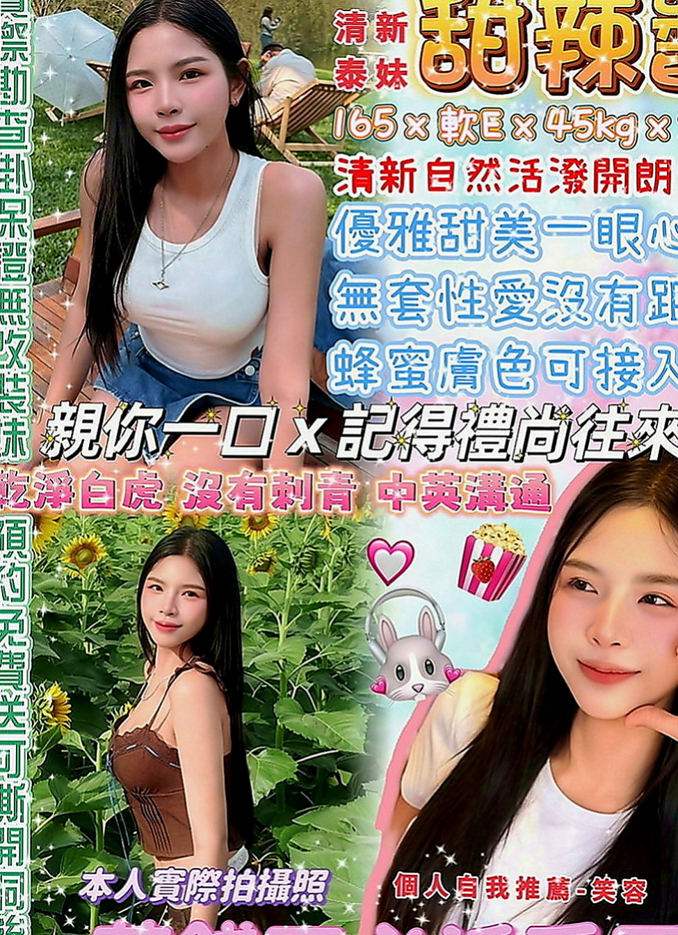 西港外送服務：米斯 |老闆娘|170cm|44kg|D罩杯|19歲|身材小隻均稱，屁股圓滑有彈性  新婚寂寞人妻 還沒有生過小孩