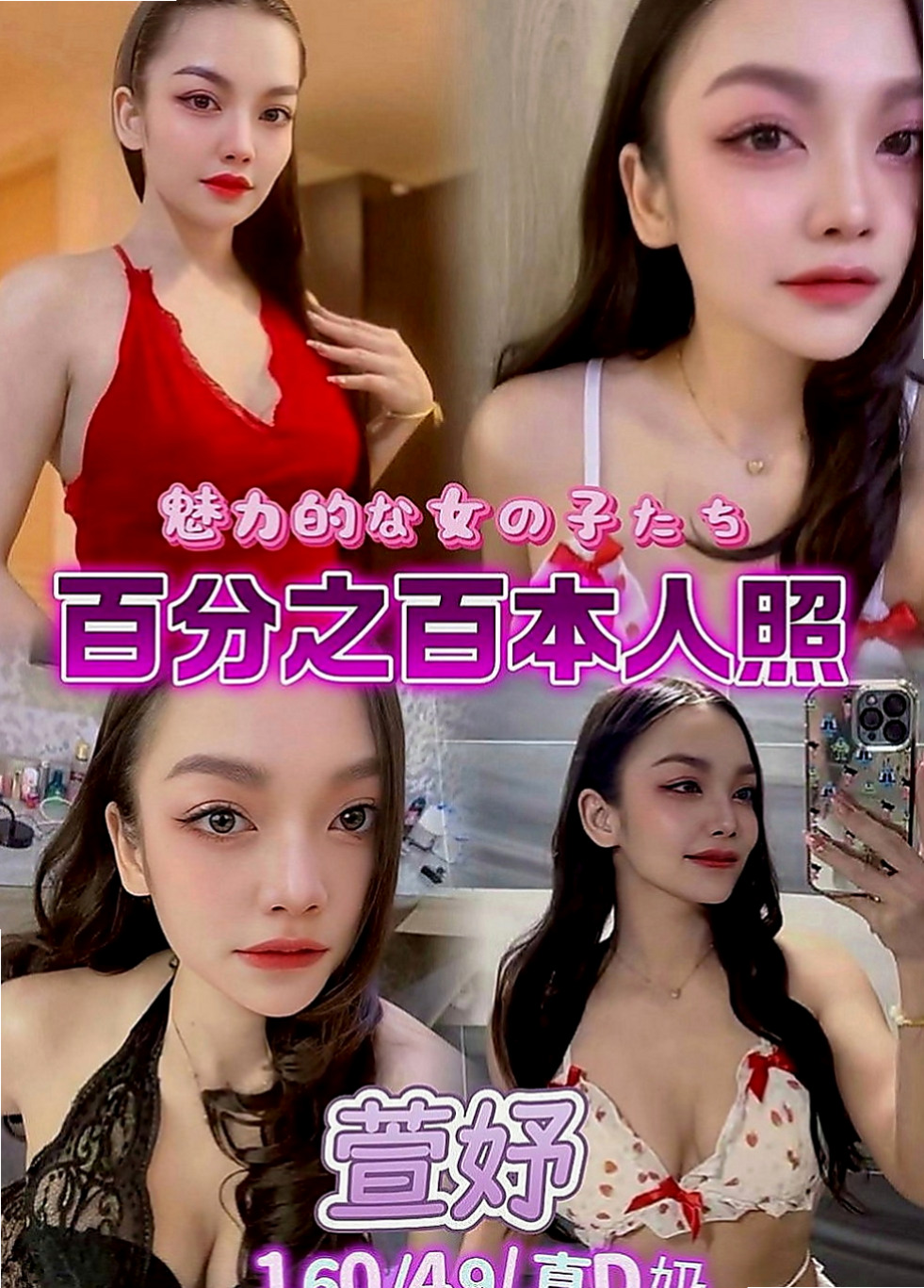 安南油壓：夢茹 |高檔優質空姐|169cm|46kg|C罩杯|24歲|小小芝麻很好掌控 皮膚特別好  火車便當 69姿勢 特別適合