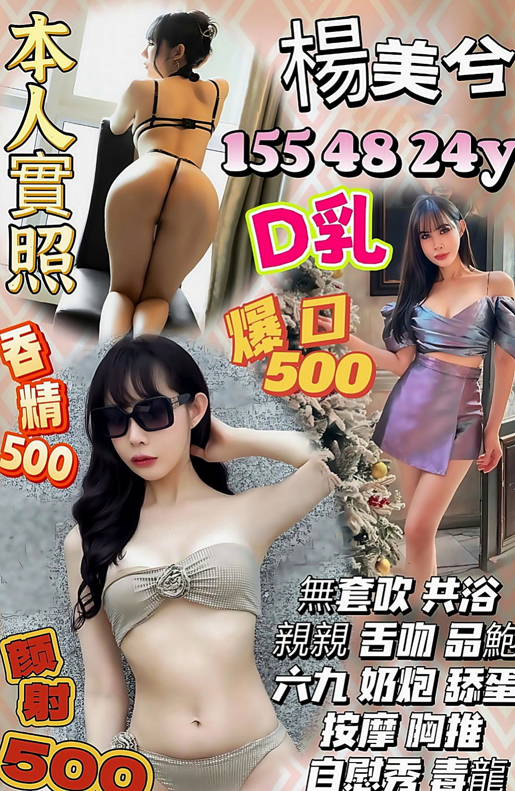 和平按摩外送：雷欣 |性感騷少婦|167cm|50kg|E罩杯|21歲|【新竹6月份新妹專區~~新開始新優惠~試車親民價現在開始】