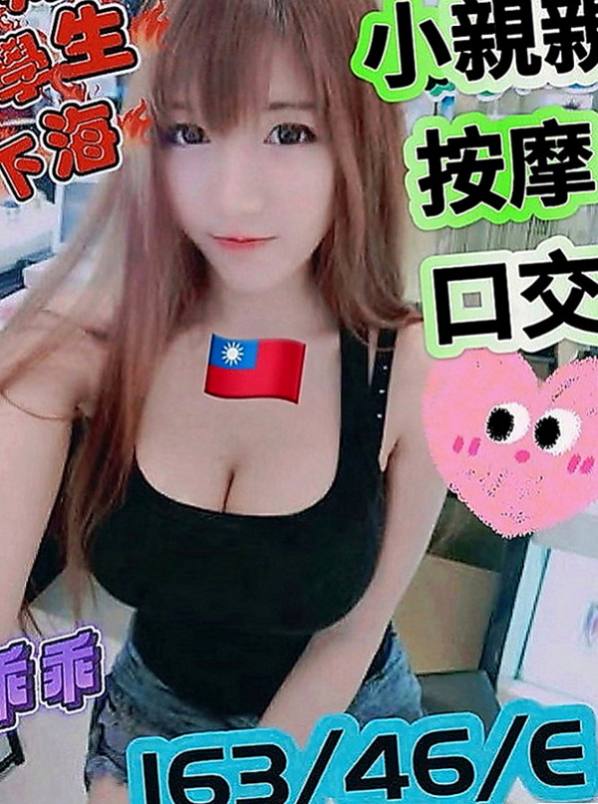 龜山按摩：小寶 |展場麻豆|167cm|49kg|C罩杯|21歲|過程相當舒服，是適合紓解身心壓 初次報導~ 還望哥哥溫柔調教唷~