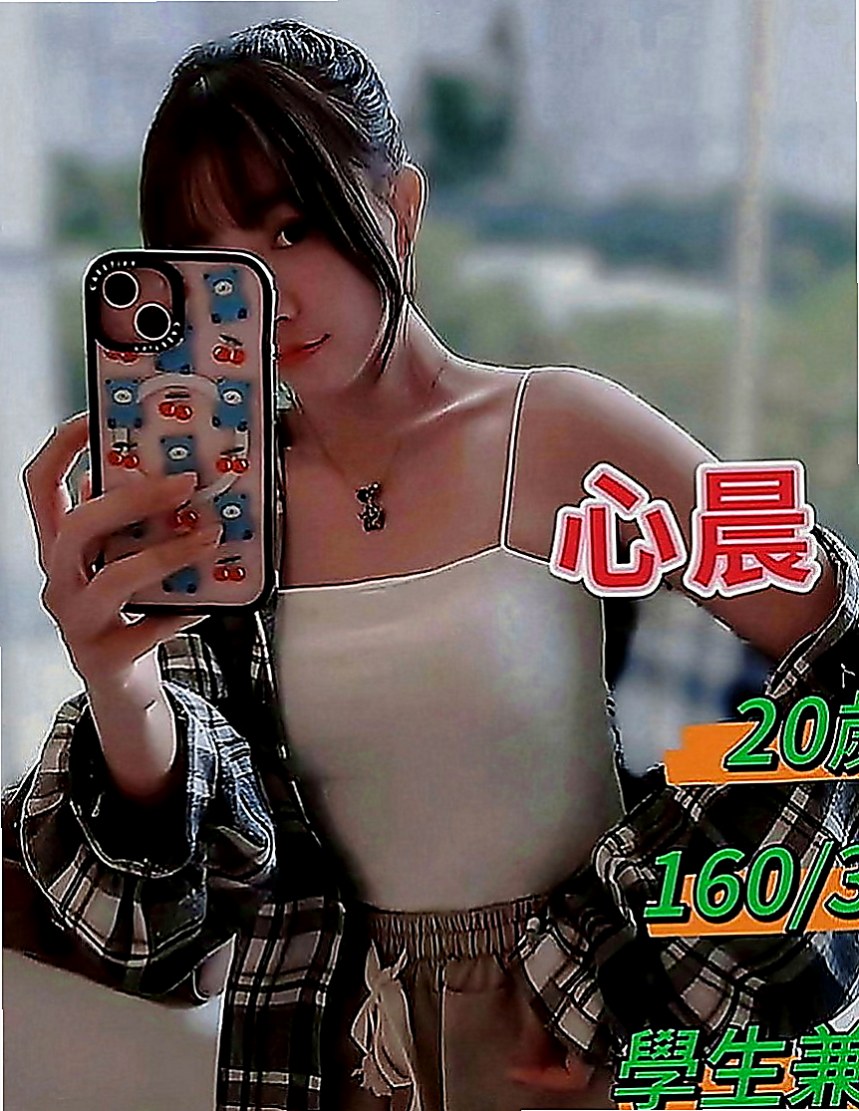 淡水叫小姐：俞菲 |姐妹花|170cm|42kg|E罩杯|18歲|白嫩又帶點紅潤的鮑魚感覺起來真可口吶?  清純的外貌 兼職 小穴緊緊的喔