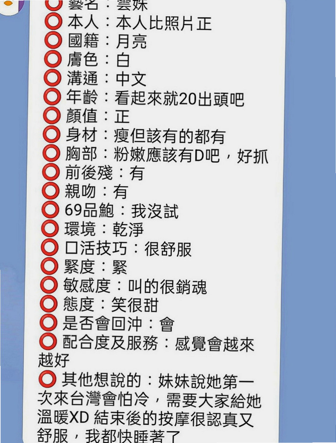 台東外約茶|外送：曼夏 |公司會計|170cm|47kg|C罩杯|23歲|大奶細腰美腿 一次性滿足你的慾望 熱情風騷~ 背後來那身形實在上火