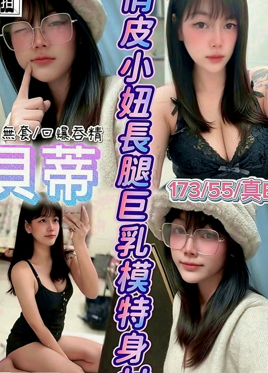 六龜小姐外約：涵涵 |平乳美眉|170cm|50kg|E罩杯|18歲|小鳥依人，床上配合度超高 絕對安全 在校學生請預約