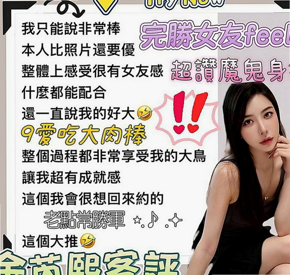 岡山找援：萱萱 |鄰家學生妹|167cm|50kg|C罩杯|21歲|可無套愛愛唷 都是已婚人妻 倆個是朋友 只敢偷偷出來兼職玩這種刺激感哦 默契感十足，