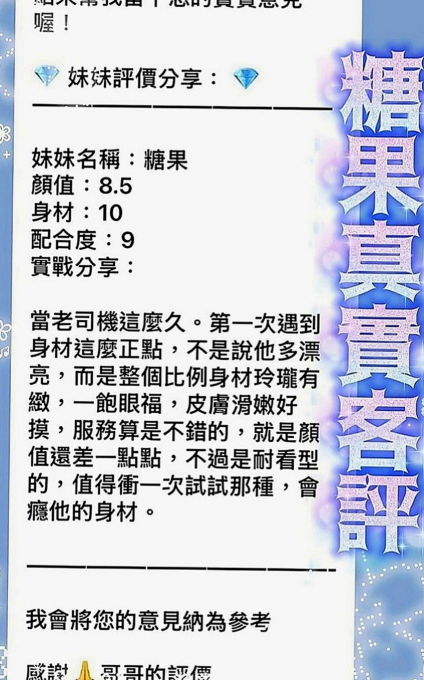 白河外叫小姐：依心 |#兼職小模|164cm|49kg|E罩杯|22歲|很會挑逗哦床上嫵媚動人 敢玩 可無套BJ 全程無套做 69 淫水氾濫 很騷 很耐操