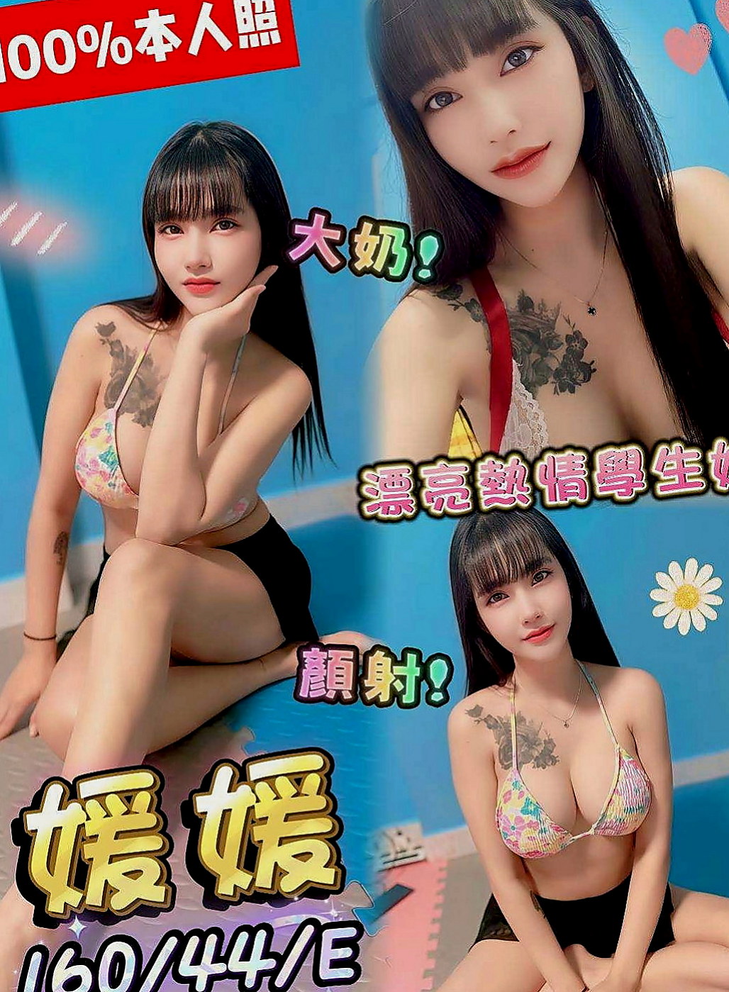麻豆按摩：米可 |國中音樂老師|166cm|43kg|E罩杯|19歲|身體柔軟很有氣質的一個女生，外貌超正   有優惠價位喲 感興趣敲我 卡緊來預約