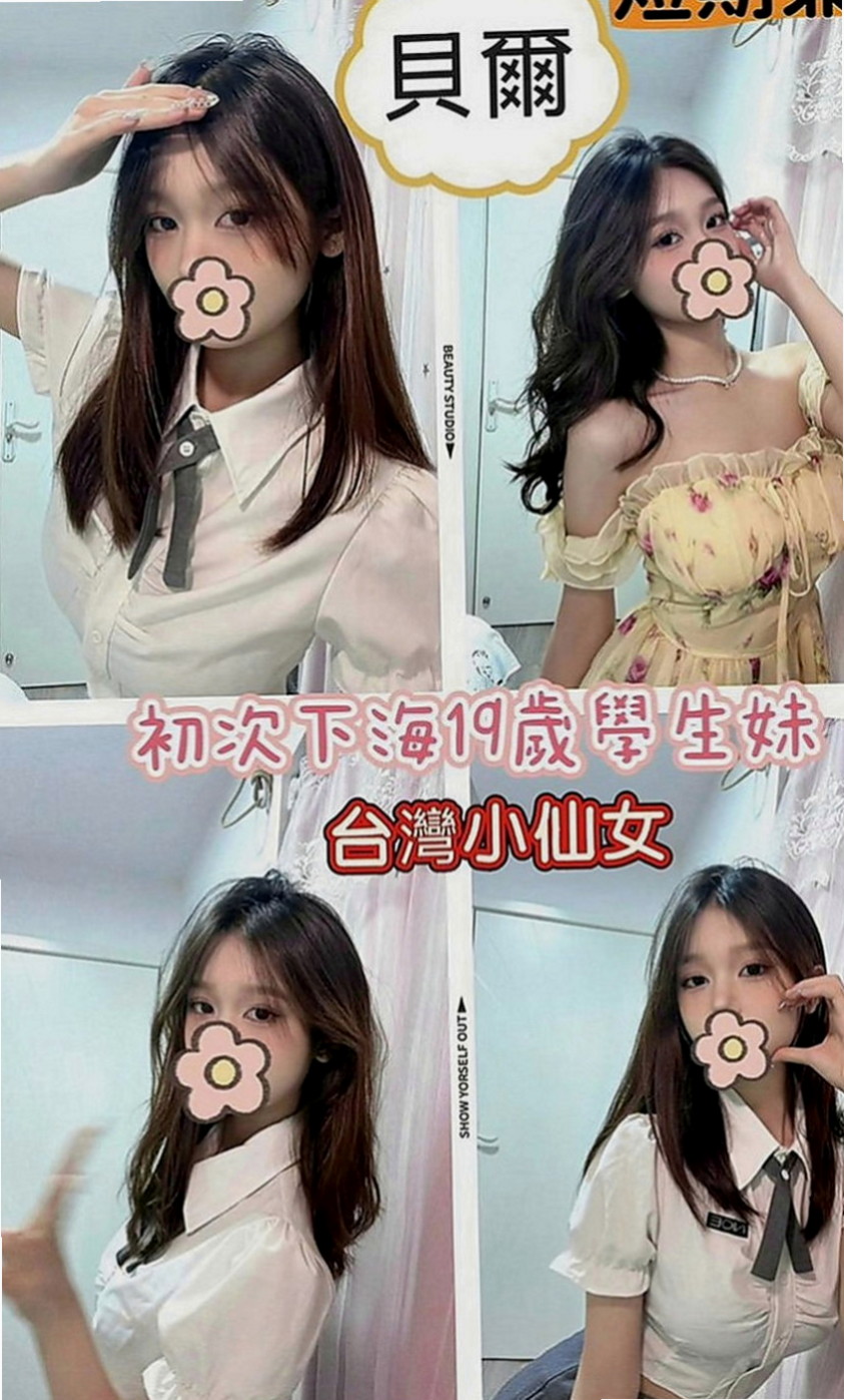 七股小姐外送：妮妮 |臺荷蘭混血|169cm|54kg|C罩杯|21歲|白嫩翹臀 很軟很Q 超會扭  很騷做愛 經常私下自己摳穴