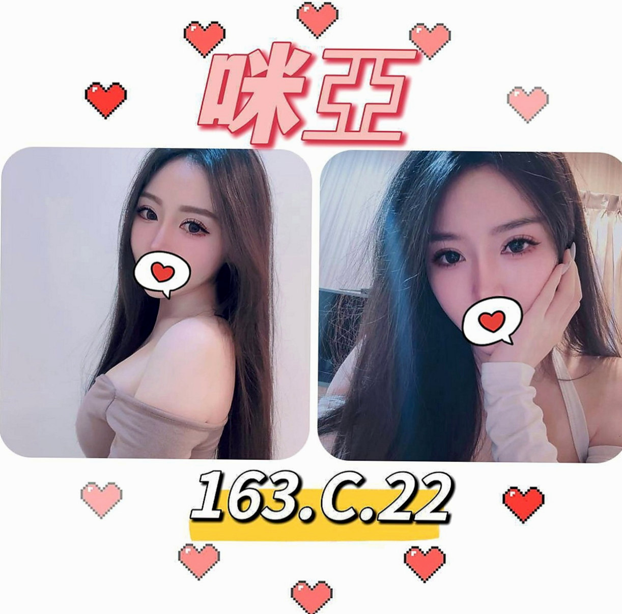 大同外叫小姐：薇米 |外表乖乖女|165cm|50kg|C罩杯|22歲|可無套BJ 無套愛愛發育太猛 有點犯規！