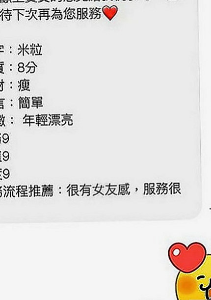 蘆洲找女人：詩蓉 |寵物店店花|170cm|44kg|D罩杯|18歲|話 有你女友FU 昨天3+1 玩的很爽 妹妹比較慢熱