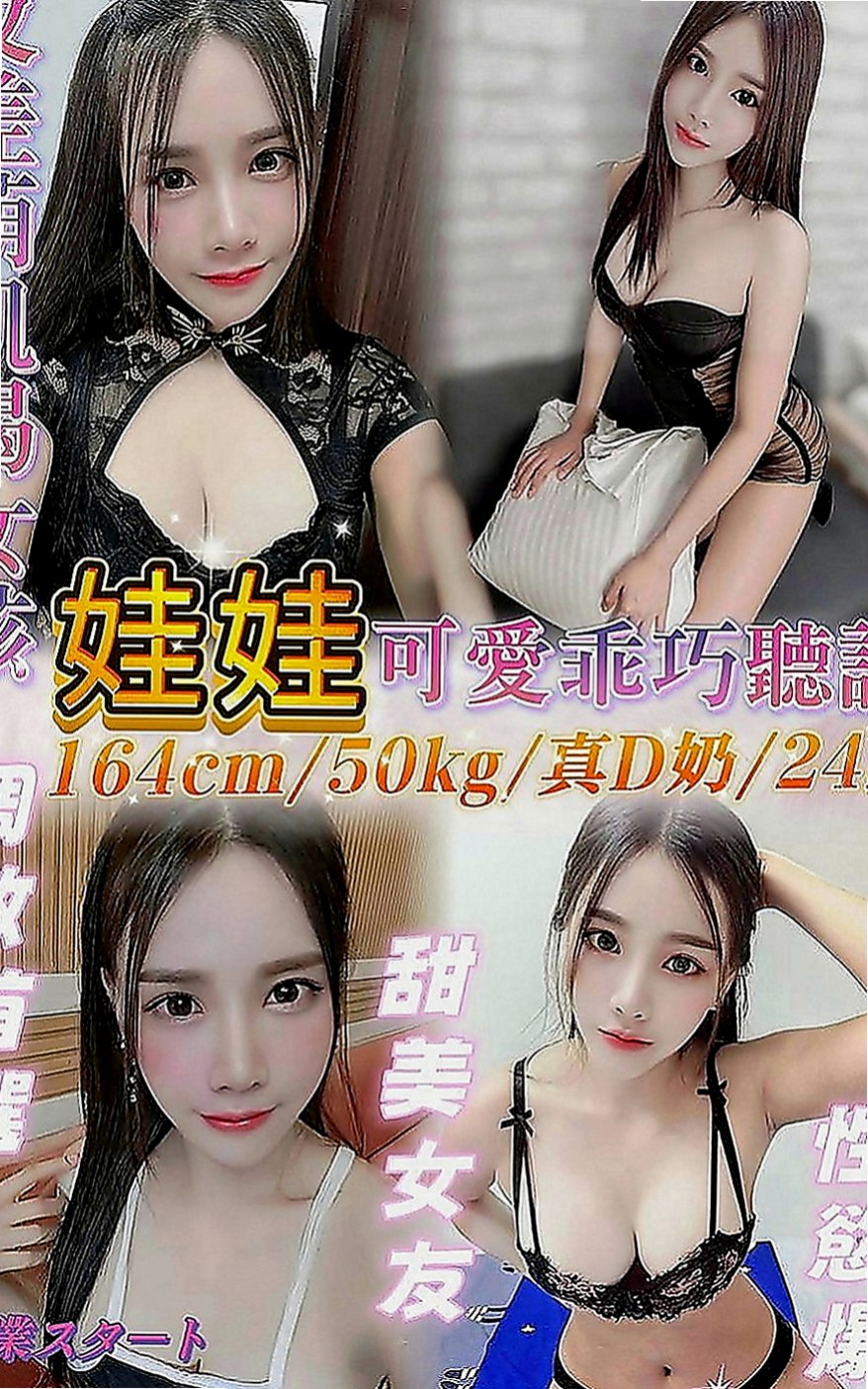 台南外送茶|外約按摩：敏兒 |高挑大奶~|169cm|45kg|D罩杯|23歲|她為了賺錢也是 敬心敬業服務好每位客人和介紹詞差不多喔 約到妹妹很開心