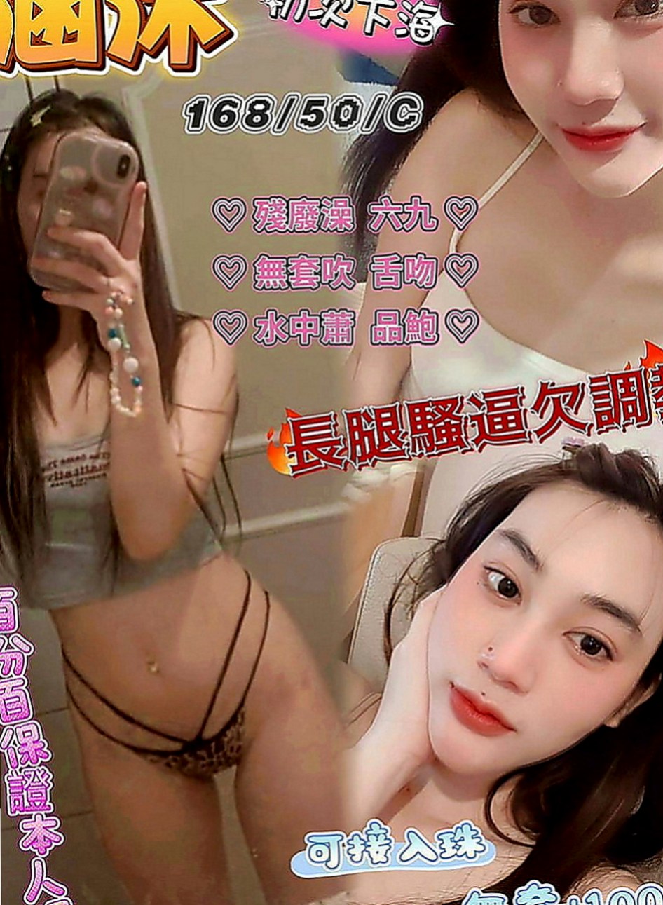 美濃外送茶：暖暖 |兼職的表妹|164cm|48kg|E罩杯|23歲|26歲的大啵妹，跟男友分手幾個月了，  周末好無聊一個人宅在家看A片 打電動