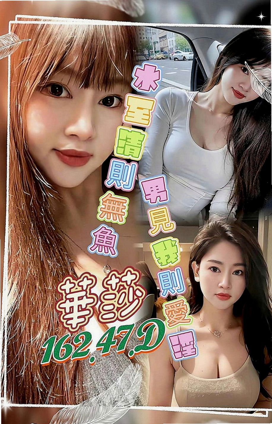 文山小姐外送：樂新 |超正學妹|165cm|54kg|C罩杯|18歲|床上愛愛時雙腿會勾住你的腰部讓你插入的更深  泳裝麻豆 胸型很好看 會口爆玩69 服務贊