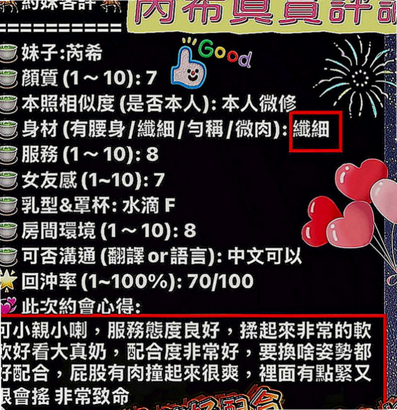 神岡伴遊：愛妮 |長腿妹妹|169cm|53kg|E罩杯|24歲|搭配絲襪超性感，迷人雙峰白皙無瑕，全身粉嫩粉嫩的，  摸起來超有手感的，淫蕩性感，