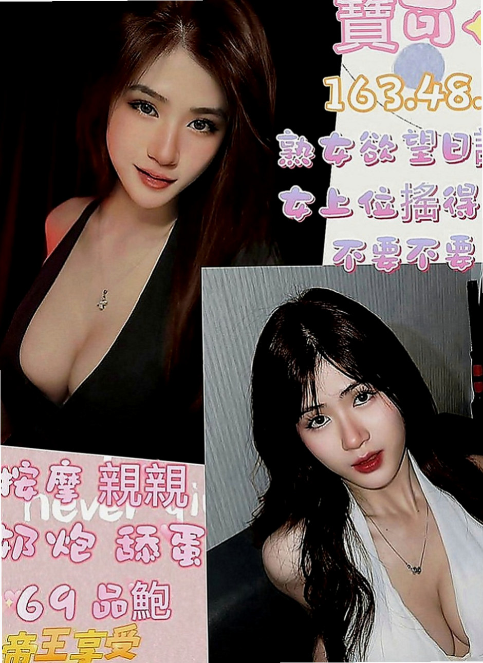 台北外送茶|找援：喬希 |校花|167cm|53kg|C罩杯|19歲|適合敢玩敢爽的哥哥 超贊可69 LG 鴛鴦浴 按摩 愛愛 口交