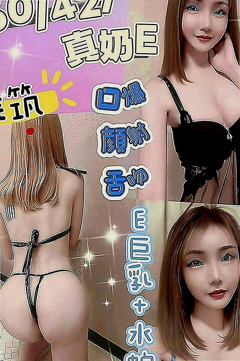 仁武外送茶：思夢 |大眼正妹|167cm|48kg|E罩杯|21歲|可愛漂亮白嫩的小女生 無刺青無煙味  超嫩der嫩嫩*-*讓你欲罷不能喲