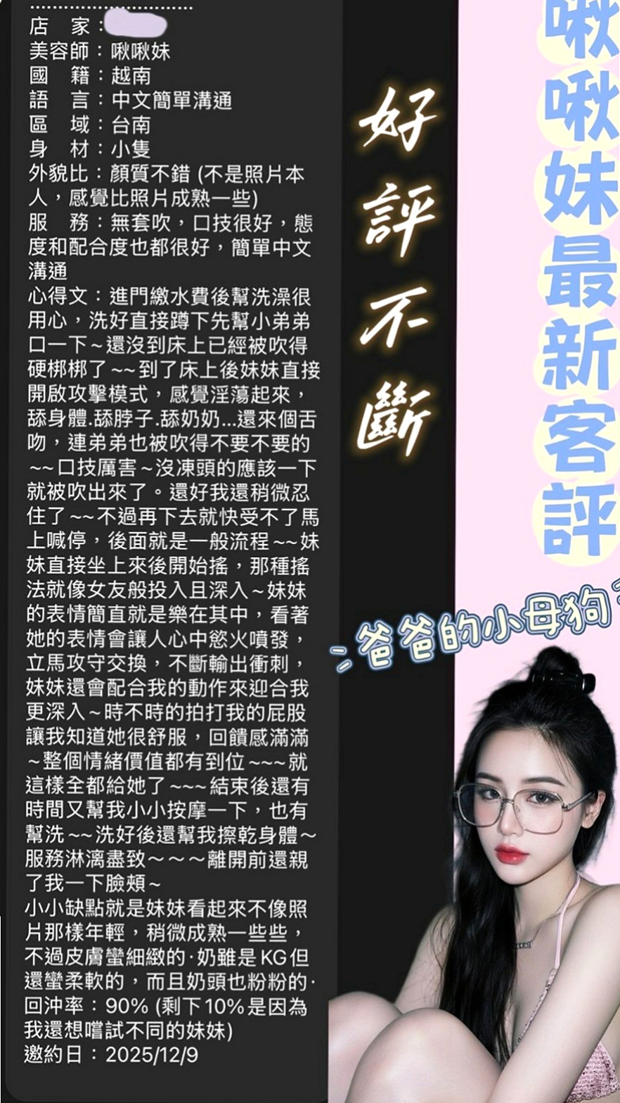 台東外送茶|伴遊：可可 |文華學生妹|163cm|50kg|C罩杯|19歲|目前急需錢下海兼職之後就會上岸  D乳蜂腰翹臀長腿，完全魔鬼身材，