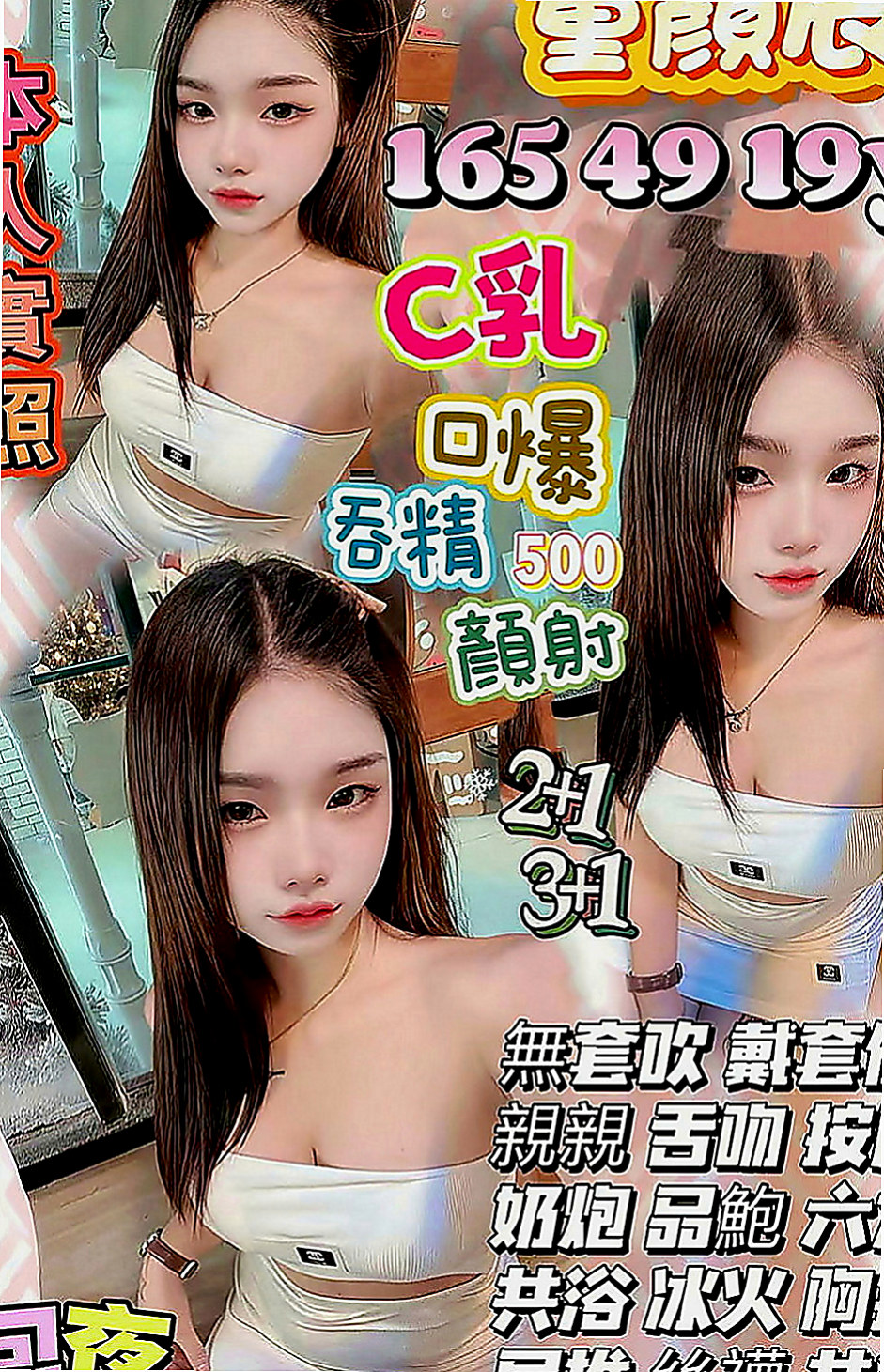 員山按摩：泡夫 |#護士兼職|166cm|50kg|E罩杯|18歲|敢玩 變裝 奶泡 無套（私密）零打槍 服務好 不趕時間 無刺青