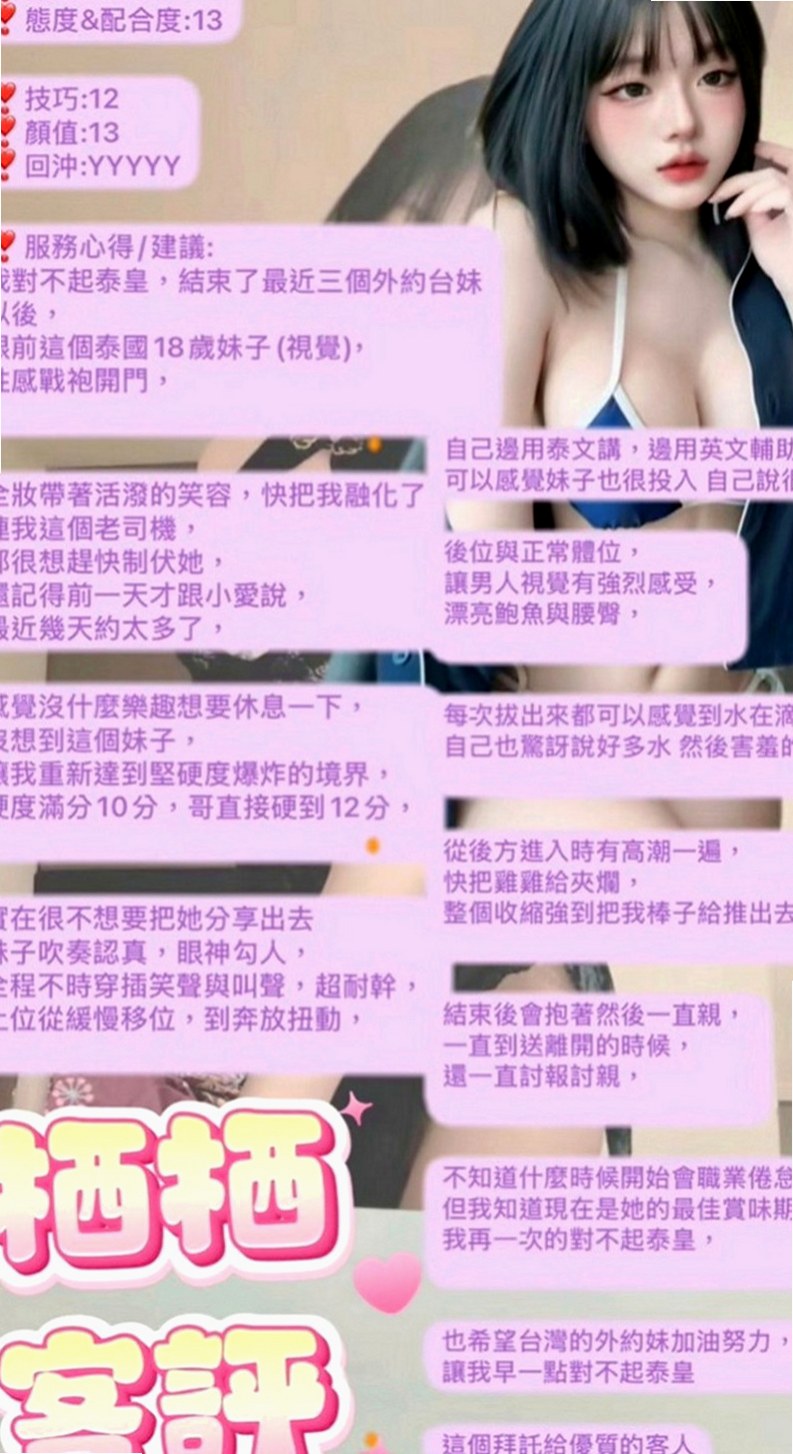 新北外送茶|外叫小姐：小水 |爆乳髮廊老闆娘|168cm|46kg|E罩杯|24歲|敢玩 敢秀 敢穿 集一身的女生 如狼似虎 饑渴到不行 尺度很大