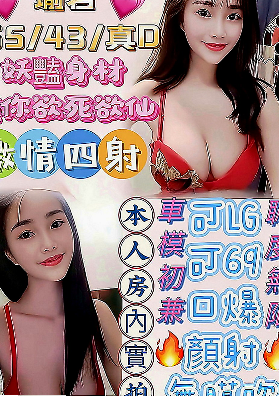新化一夜情：悅兒 |幼教美語老師|164cm|54kg|D罩杯|24歲|lg 69 可品鮑魚大餐 不抽煙 無刺青  嫵媚的大眼睛加上水淋淋的粉色掰掰 (正)