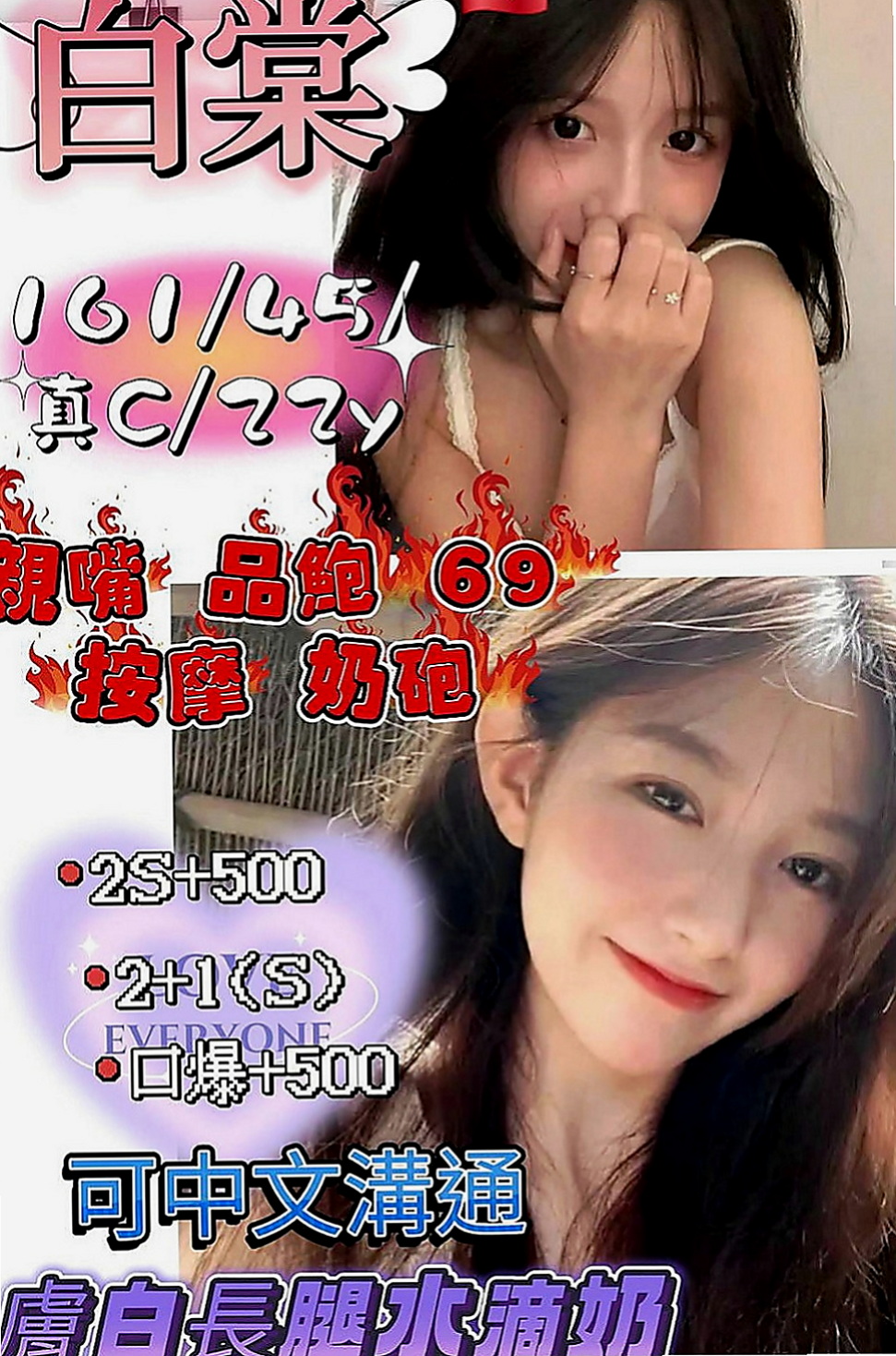 大同好茶：樂彤 |年輕優質的妹子|167cm|45kg|D罩杯|24歲|服務玩法多 技術口碑好 就快要邁入輕熟女的階段 ｛單身女貴族，淫蕩風騷，經常自己看Ａ片摳穴穴｝