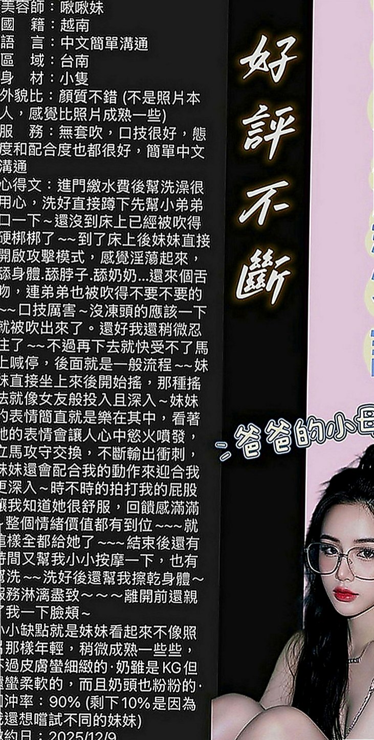 台東外送茶|伴遊：可可 |文華學生妹|163cm|50kg|C罩杯|19歲|目前急需錢下海兼職之後就會上岸  D乳蜂腰翹臀長腿，完全魔鬼身材，