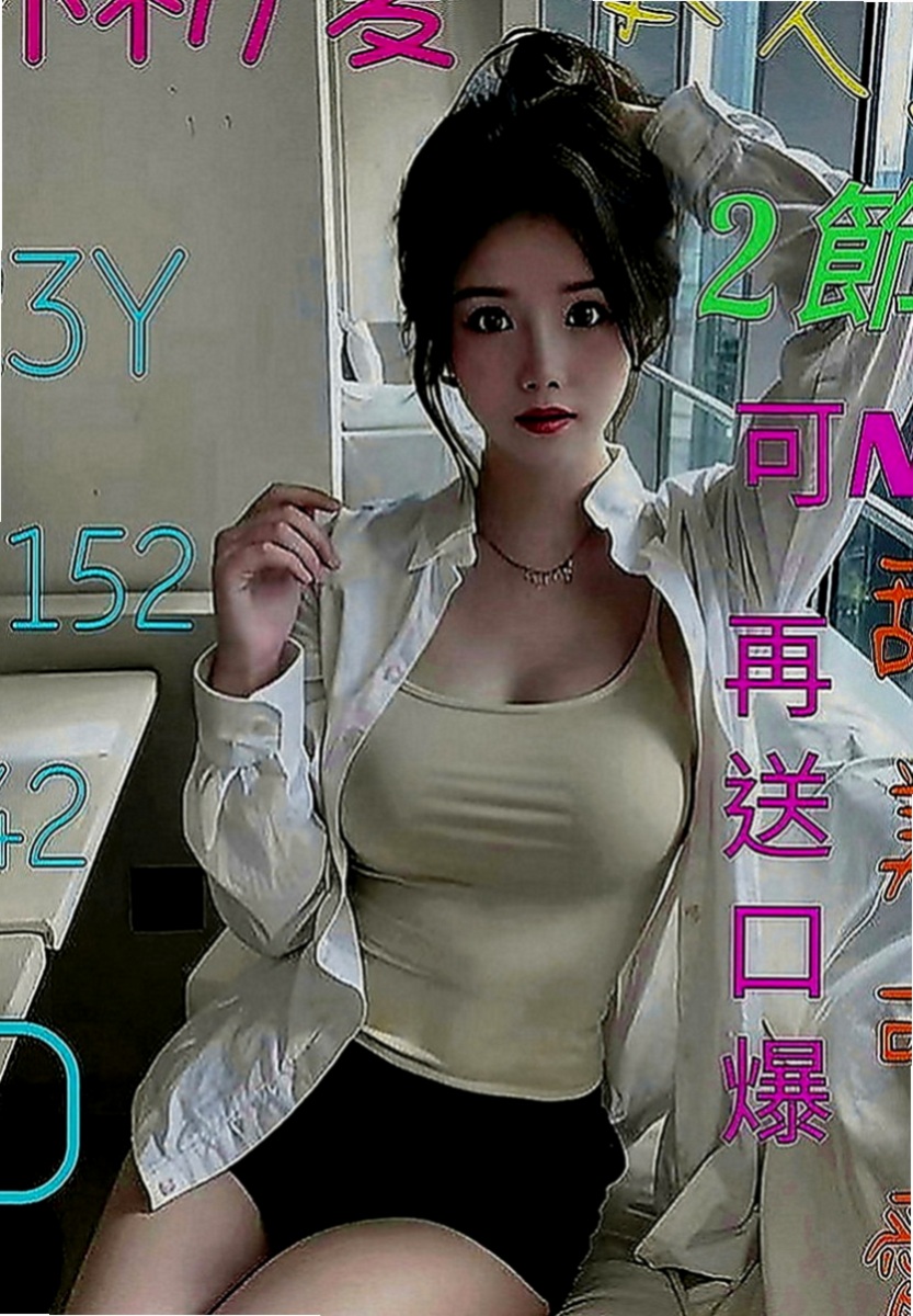 永康小姐外約：依依 |甜美氣質學生妹|169cm|54kg|D罩杯|24歲|網拍美腿麻豆有郭碧婷女神范  有幾分臺灣藝人昆凌的模樣