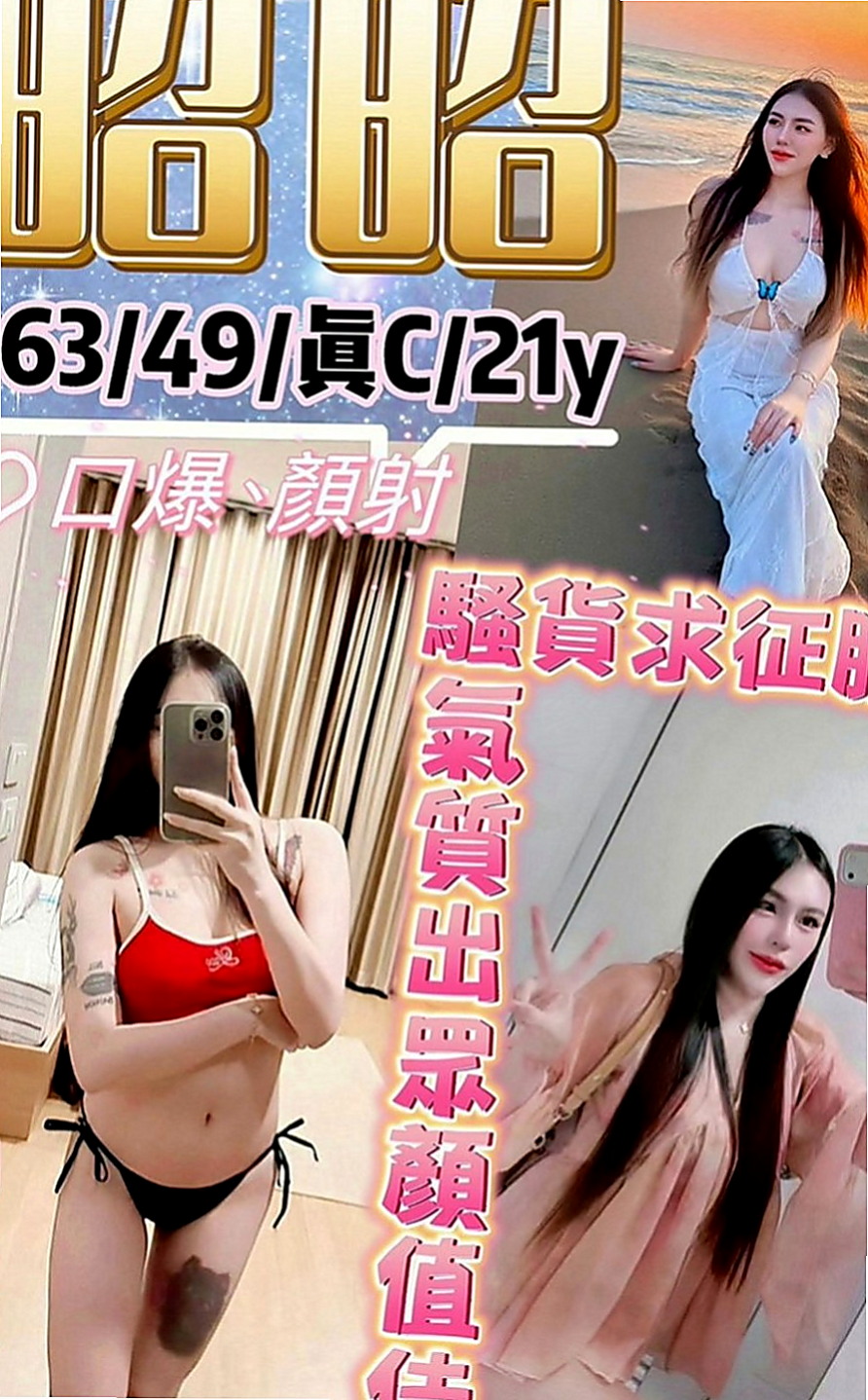 文山好茶外送：綺綺 |甜美小公主|166cm|45kg|C罩杯|24歲|中間時間也沒有交過男友 因為很想當明星 現在缺錢 又不是被潛規則所以選擇下海