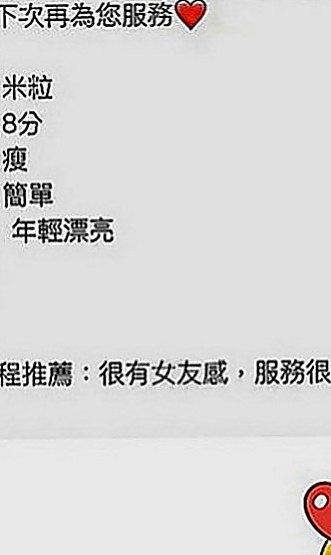 蘆洲找女人：詩蓉 |寵物店店花|170cm|44kg|D罩杯|18歲|話 有你女友FU 昨天3+1 玩的很爽 妹妹比較慢熱