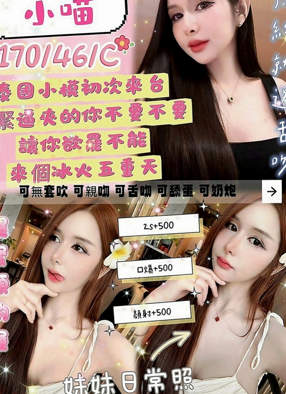 龍井全套服務：俏麗 |7-11店員|164cm|54kg|C罩杯|21歲|可以來探索妹妹的秘密花園 溫柔小女生 一手可掌控的