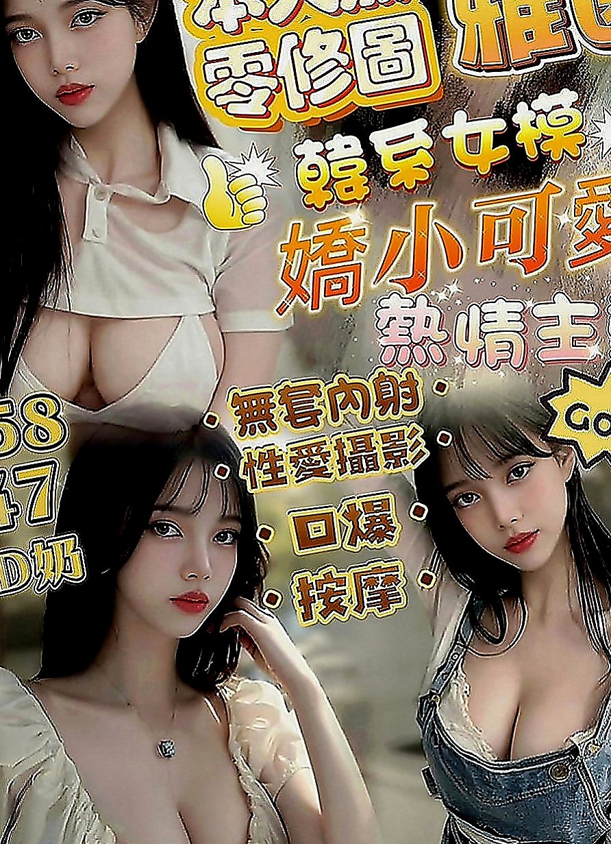 大甲外送茶：嘟嘟 |北一學妹|163cm|55kg|C罩杯|21歲|也很久沒有體會到那種欲仙欲死的感覺了  性感好身材 臉蛋優 粉粉的乳頭很敏感