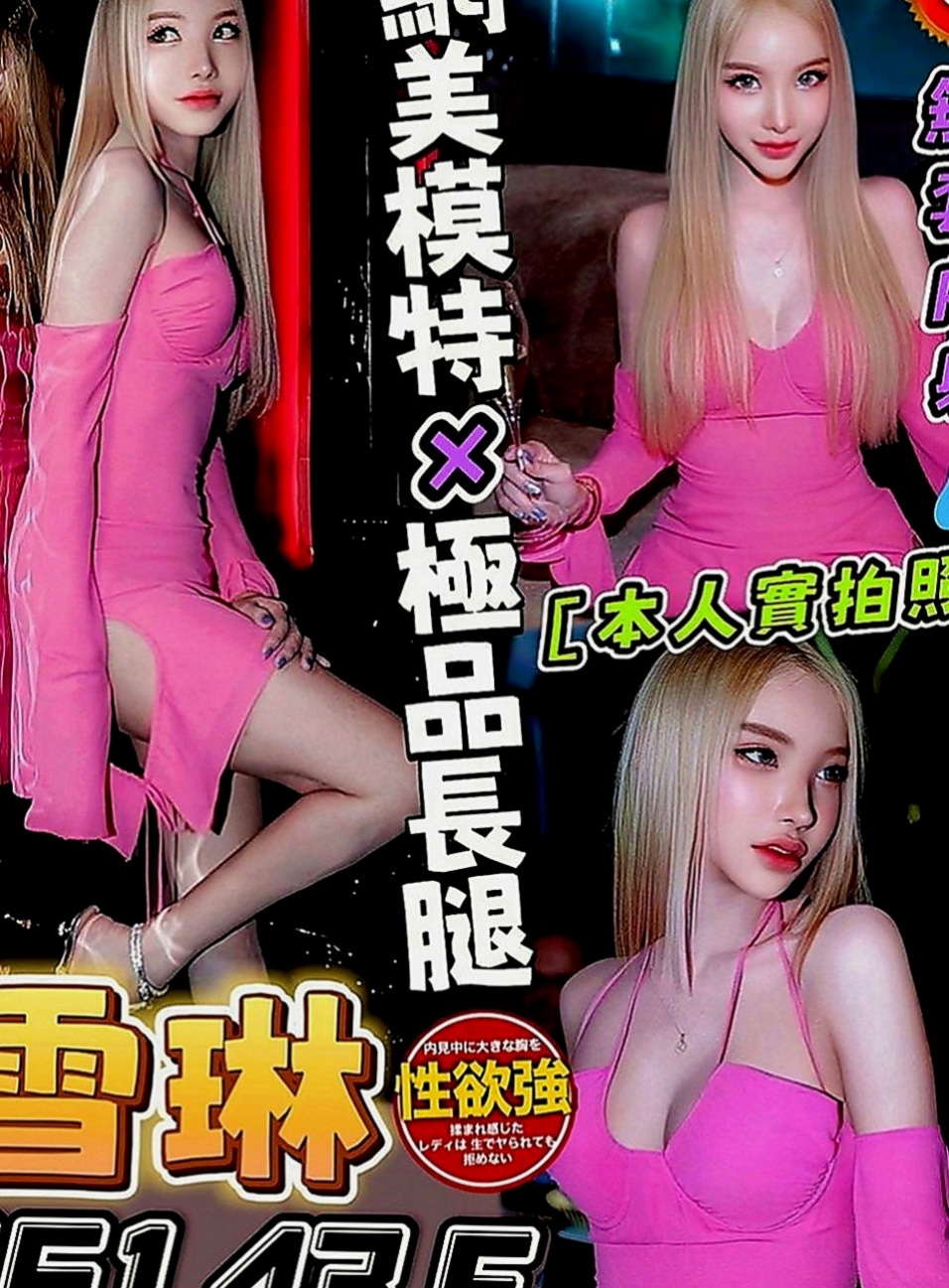 鹽埕外送茶坊：韓寒 |寂寞女人|169cm|53kg|E罩杯|24歲|日本人嫁來台灣的美少婦唷 寂寞的少婦被老公丟在台灣