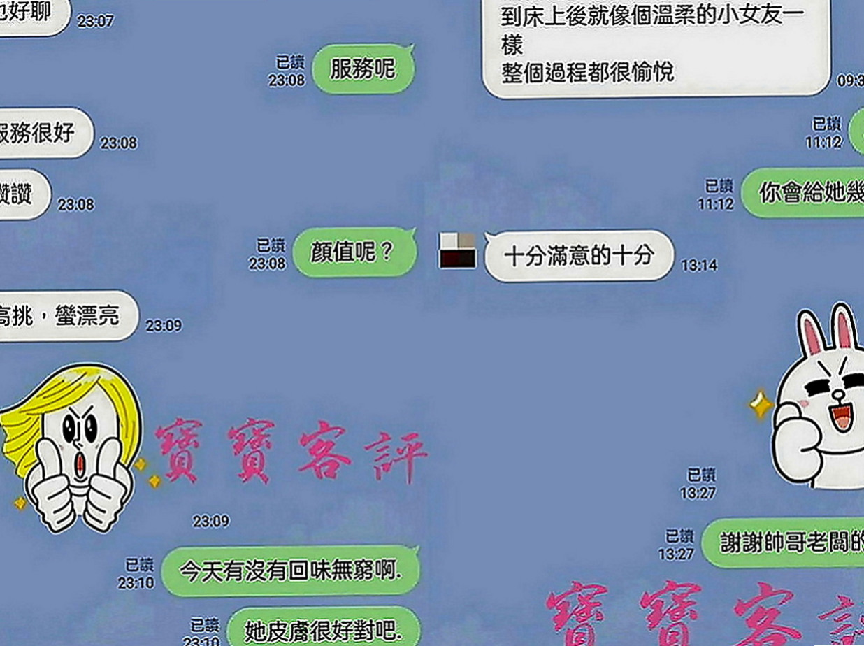 雙溪外賣茶：啾咪 |淫蕩大奶妹妹|166cm|55kg|D罩杯|21歲|讓你體驗不一樣的黑夜 喜歡刺激 不一樣的新鮮感  客人評價：腿漂亮 氣質 淫蕩 肌膚白嫩手感超棒
