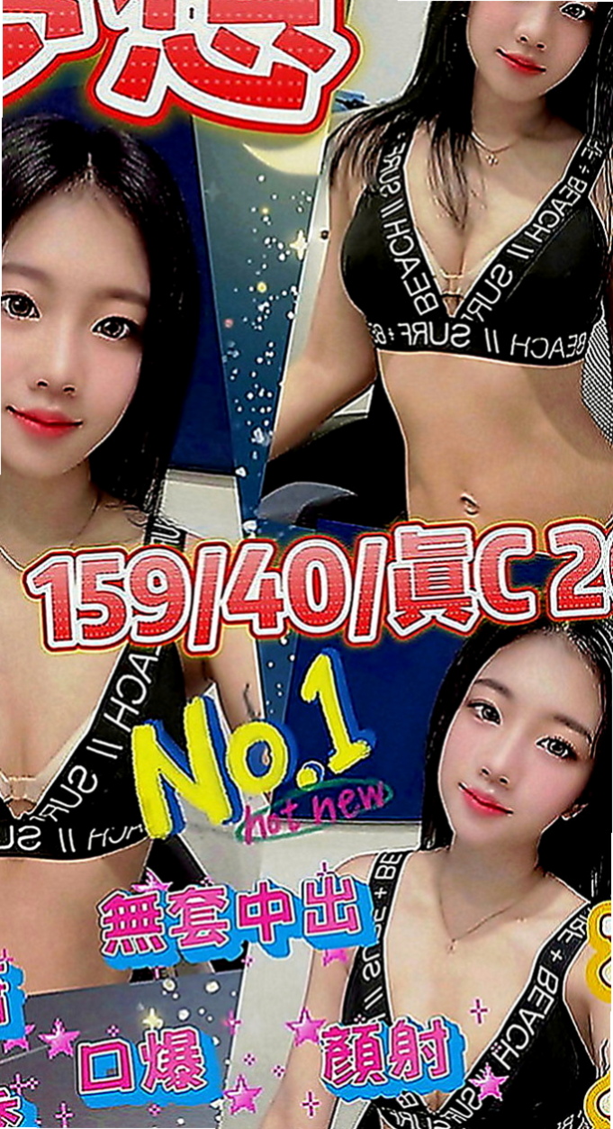 花蓮外叫：心田 |大學麻辣教師|163cm|46kg|C罩杯|23歲|外貌客評：超級大滿足哦 超級美的大姐姐，非常美艷 非常有氣質。身材很性感，皮膚又超級滑。