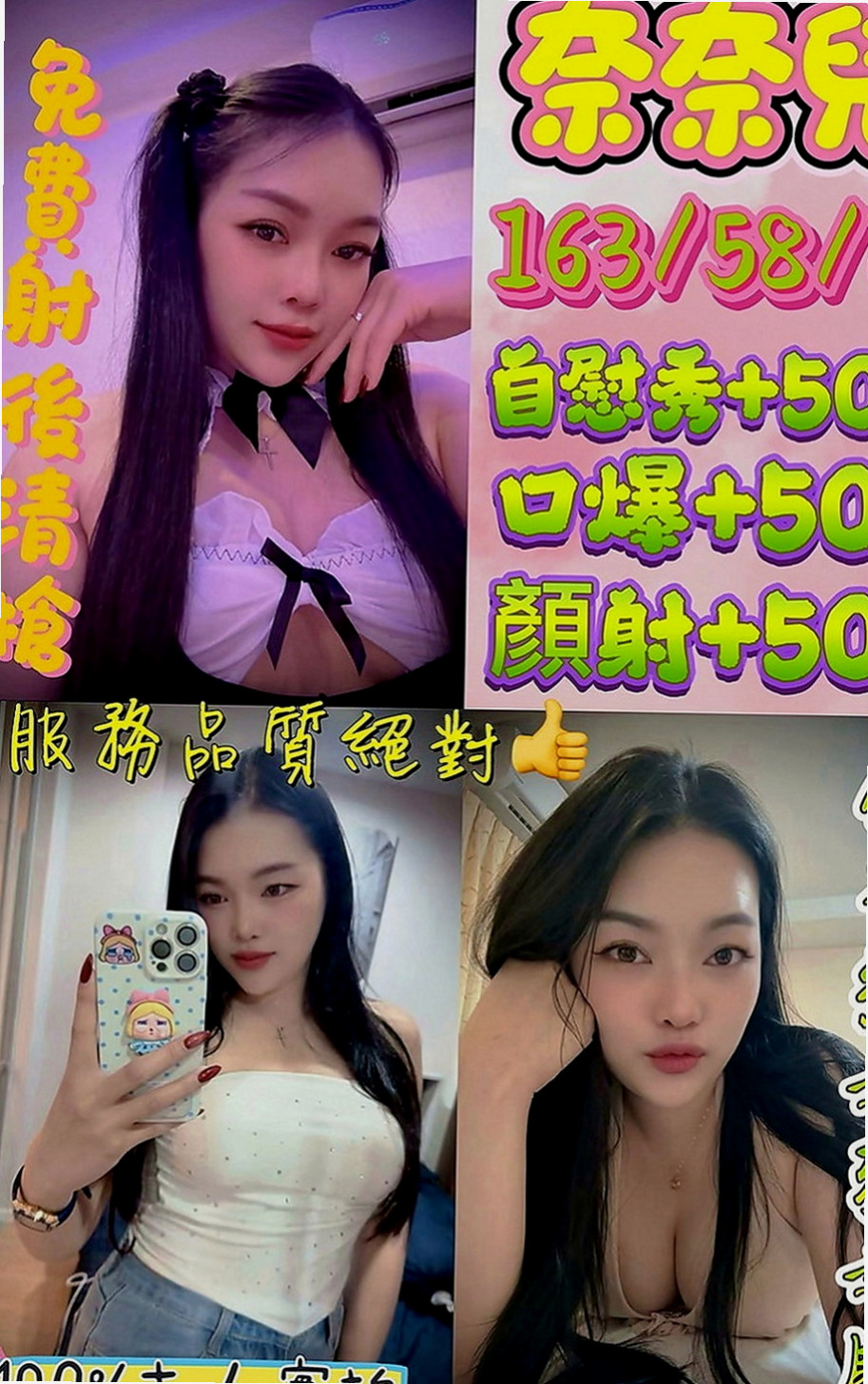 霧峰外送：念萱 |單身學妹|164cm|46kg|C罩杯|23歲|因為跟我們在一起時偶爾會聽到一些少兒不宜的xd 特別適合 外貌協會 喜歡美腿 大長腿 細腰的大大