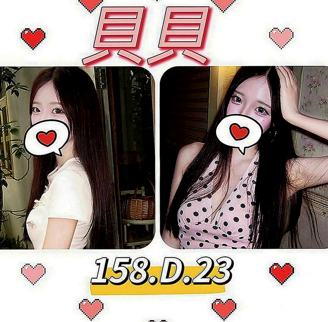 復興找小姐：貝爾 |嫩妹小公主|169cm|45kg|D罩杯|18歲|我知道男人都喜歡 你們也是知道的 比較激情一點的服務