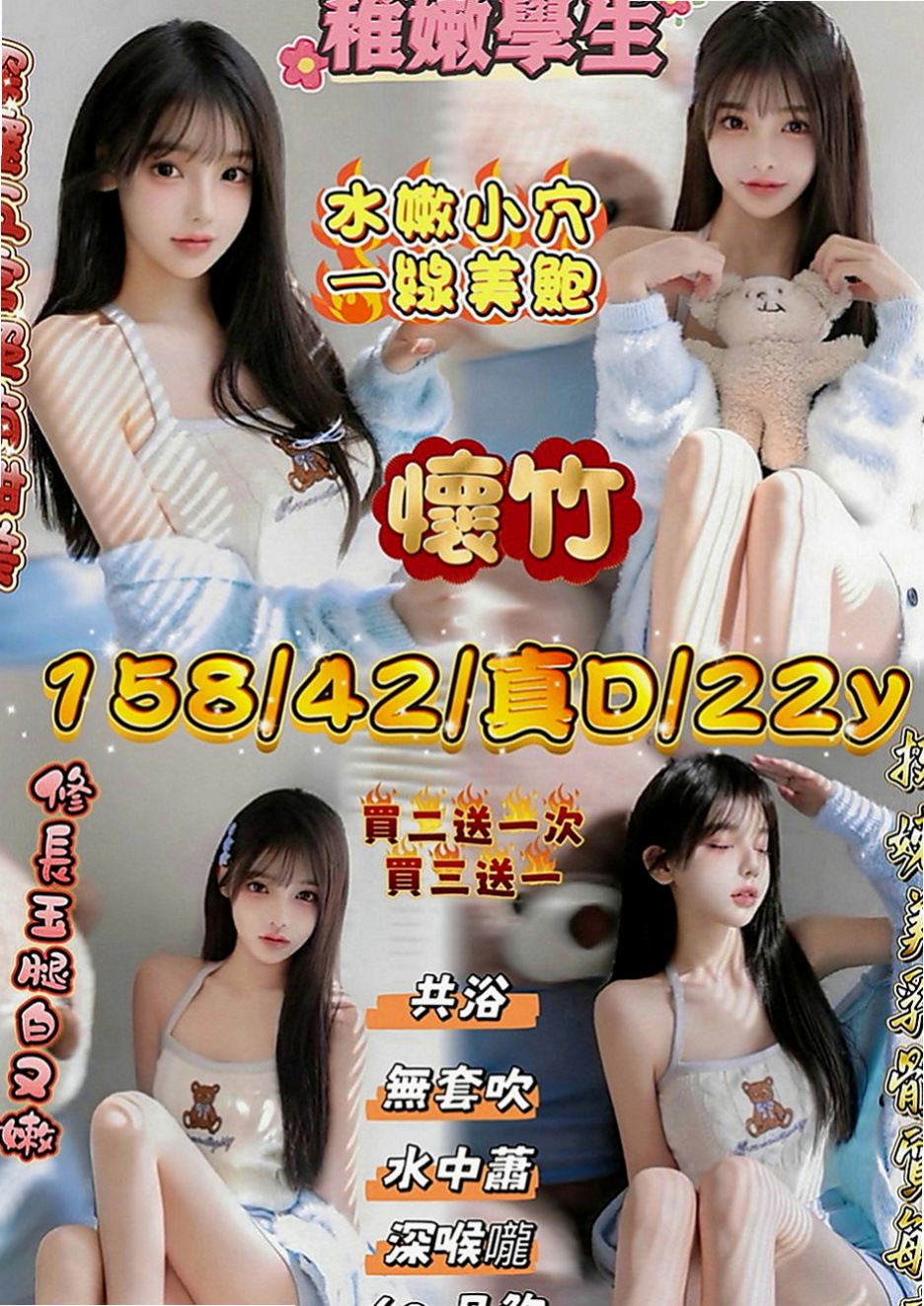林園八大娛樂網：怡妍 |淡江大學生|170cm|46kg|E罩杯|20歲|高挑身材有料的輕熟女姐姐，冷艷至極 她說不以結婚為前提談戀愛都是耍流氓