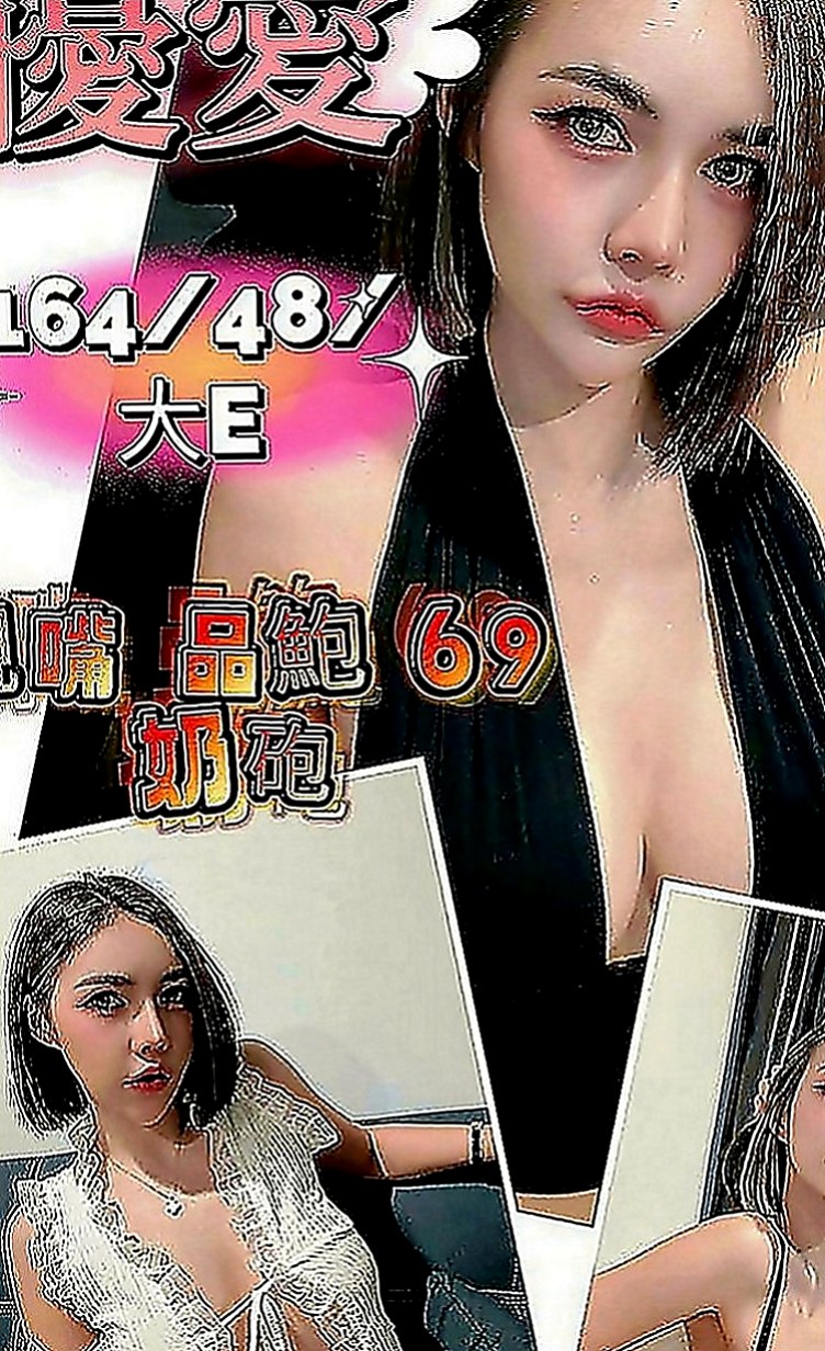 苓雅小姐外約：小恩 |高顏值秘書|167cm|51kg|D罩杯|22歲|正妹目前沒男友喔 有喜歡的類型會想嘗試交往看看 接下來讓你服務她
