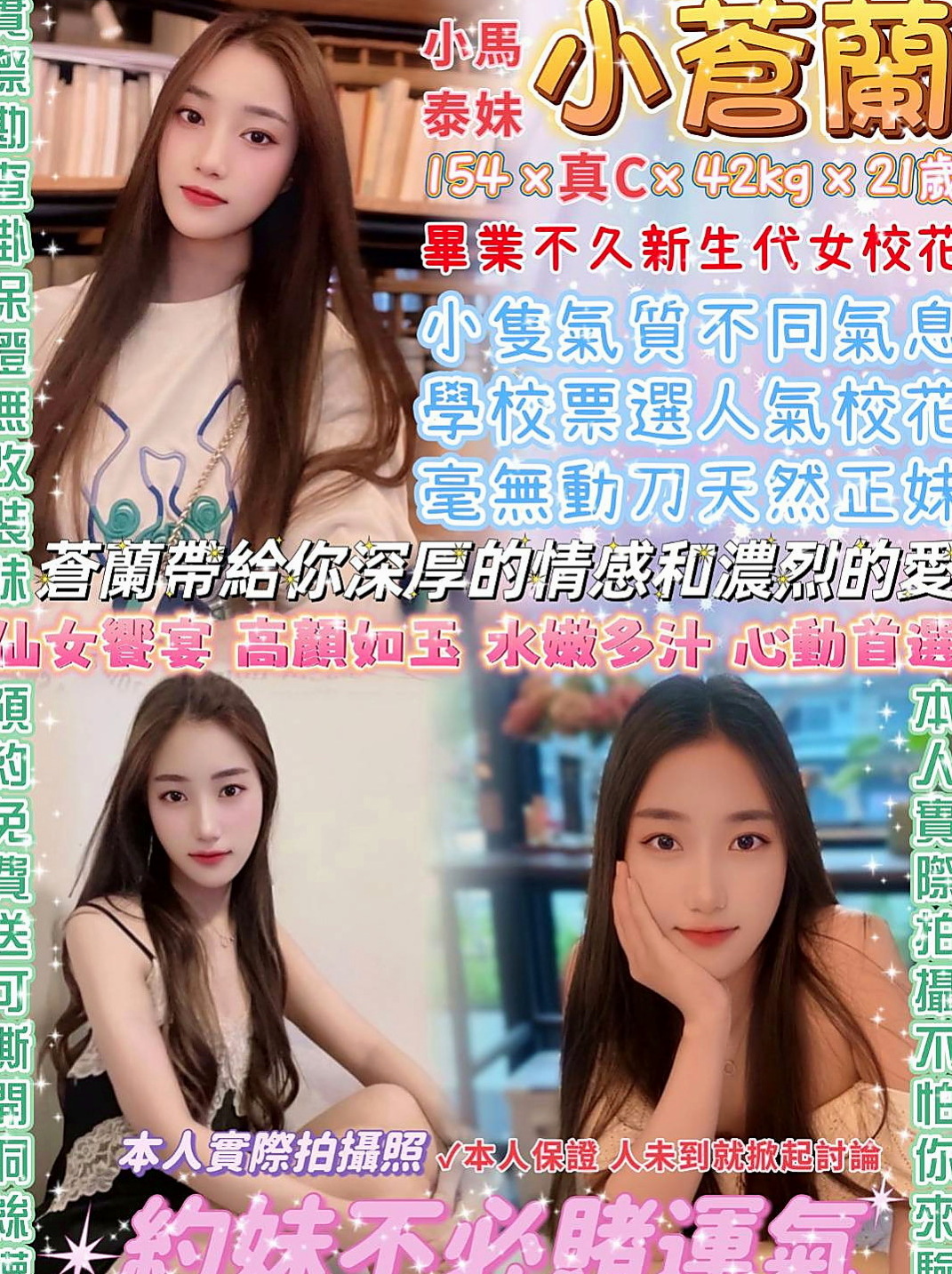 台東外約茶|外叫：兔兔 |大二學生妹|164cm|46kg|C罩杯|24歲|歡迎哥哥來品嘗喲鮑魚嫩嫩der~水特別多  整個過程都超級有耐心 很有女友fu的唷~