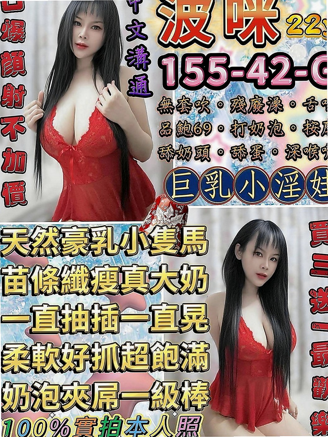 新屋外約按摩：小詩 |舌吻女王|169cm|50kg|E罩杯|24歲|缺愛人妻 可配合無套吹 口碑好 什麼要求都ok