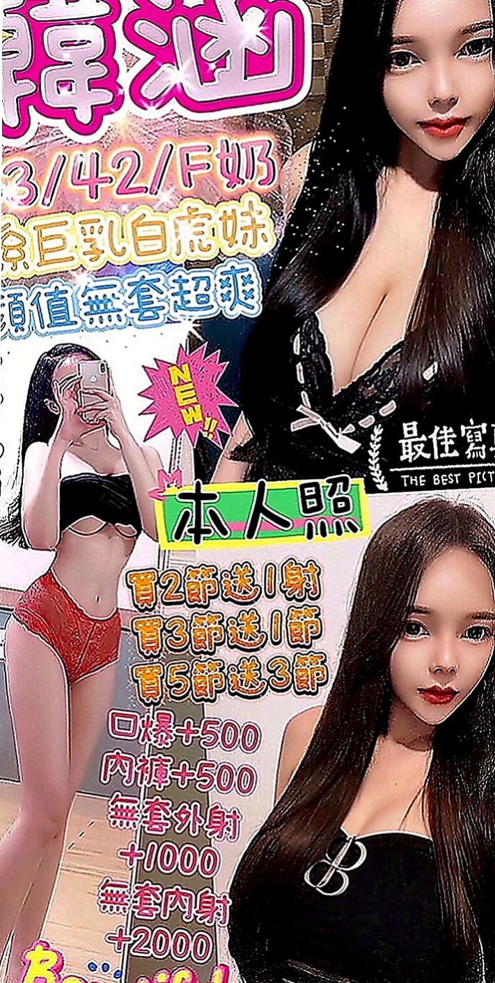 桃園好茶：惠靜 |校園護理系正妹|165cm|42kg|D罩杯|24歲|懂事的她 又不想問家裡的爸爸要錢 直接賴我把你的地區、預算、需求都告訴小星星，