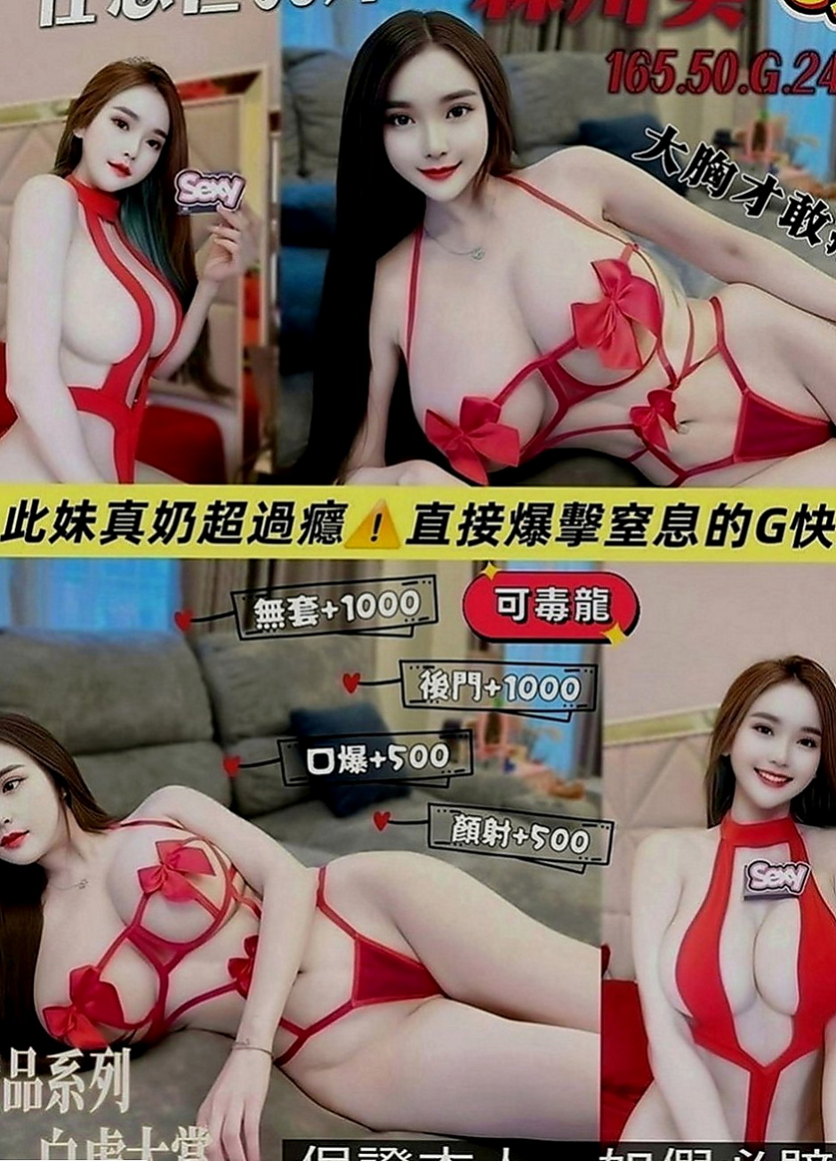 台東外約茶|油壓：迪美 |萌純小護士|167cm|49kg|C罩杯|22歲|身材很棒 床上很騷不要被她的體重嚇到
