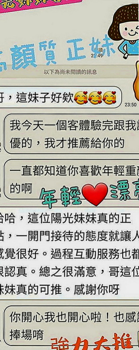 將軍找茶：蜜蜜 |幼齒學生妹妹|164cm|43kg|E罩杯|21歲|貼心俏美眉呦 火熱純情狂野 床上互動很好喔  妹妹說想找一個大師以上的 帶她一起上大師~