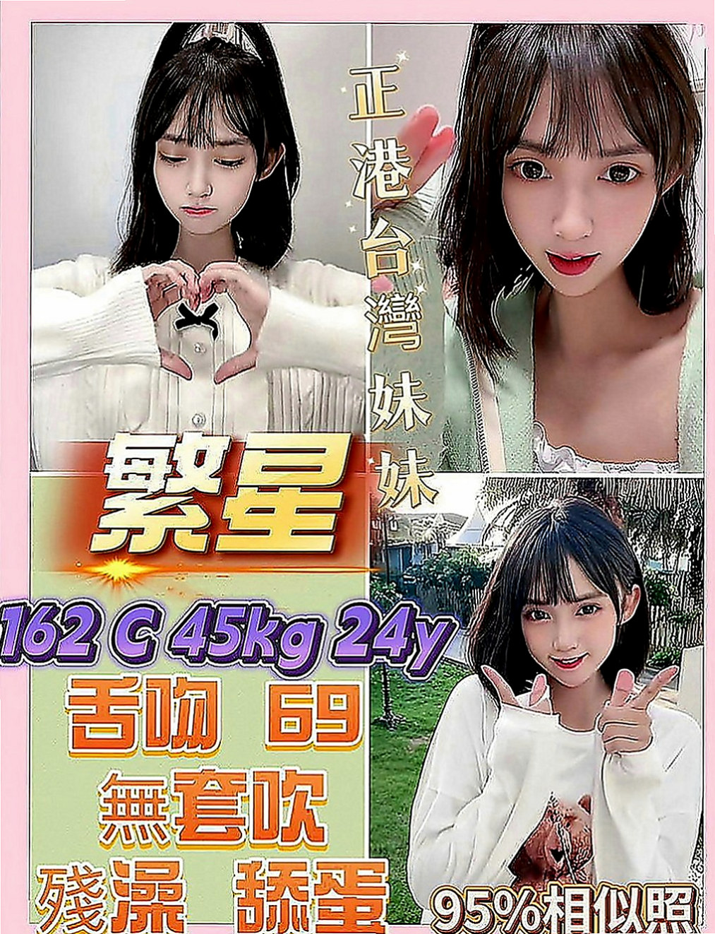 神岡按摩：薇米 |小嫩妹|163cm|53kg|C罩杯|22歲|新妹上班 想要來點刺激嗎？流口水的辣妹 前凸後翹 屁股胸部都很有肉感喲~Q彈 Q彈的