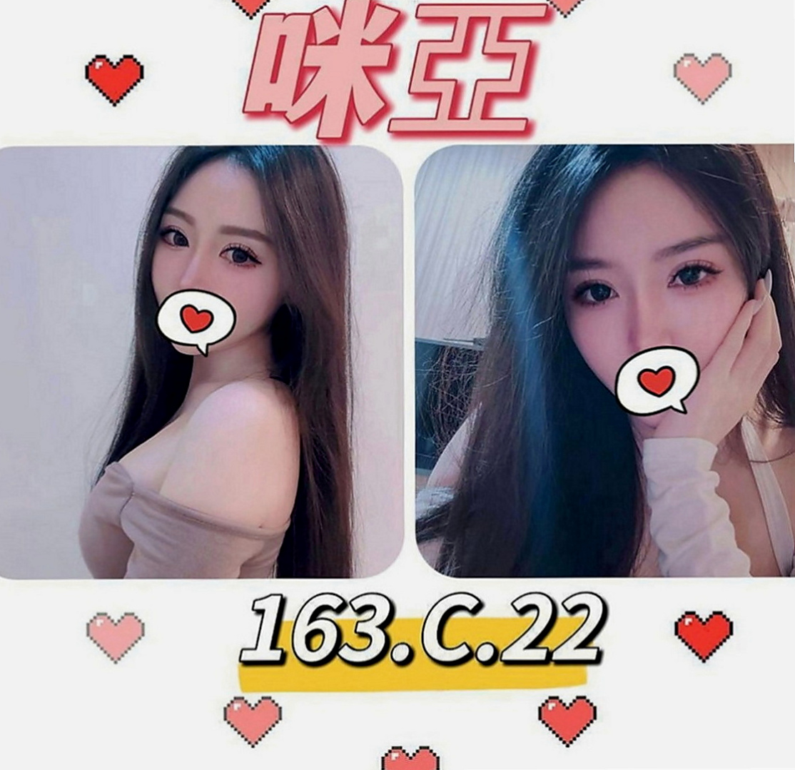 大同外叫小姐：薇米 |外表乖乖女|165cm|50kg|C罩杯|22歲|可無套BJ 無套愛愛發育太猛 有點犯規！