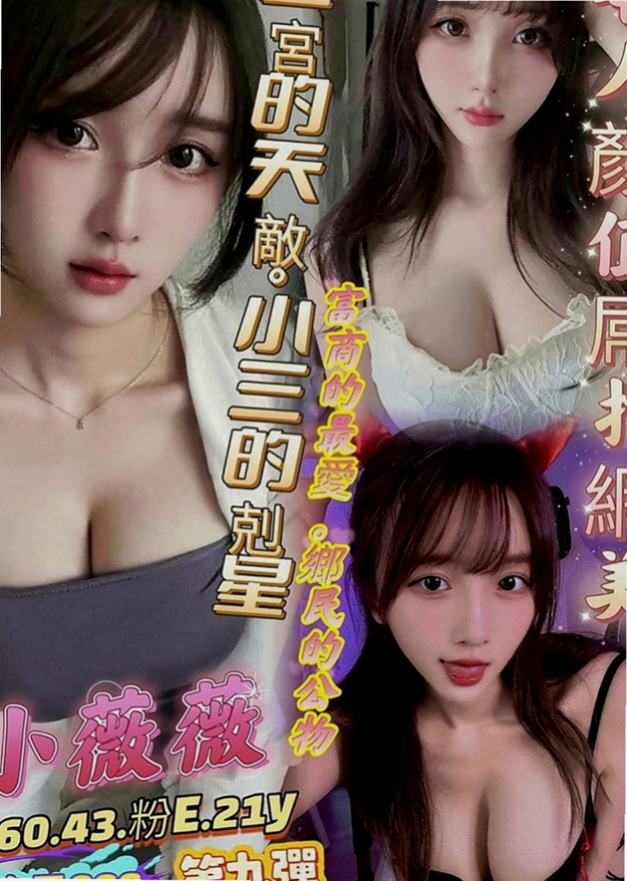 山上找妹妹：密密 |健身房女教練|167cm|47kg|D罩杯|20歲|甜美的笑容 讓您想要進一步的靠近~熱情主動 很會哈拉