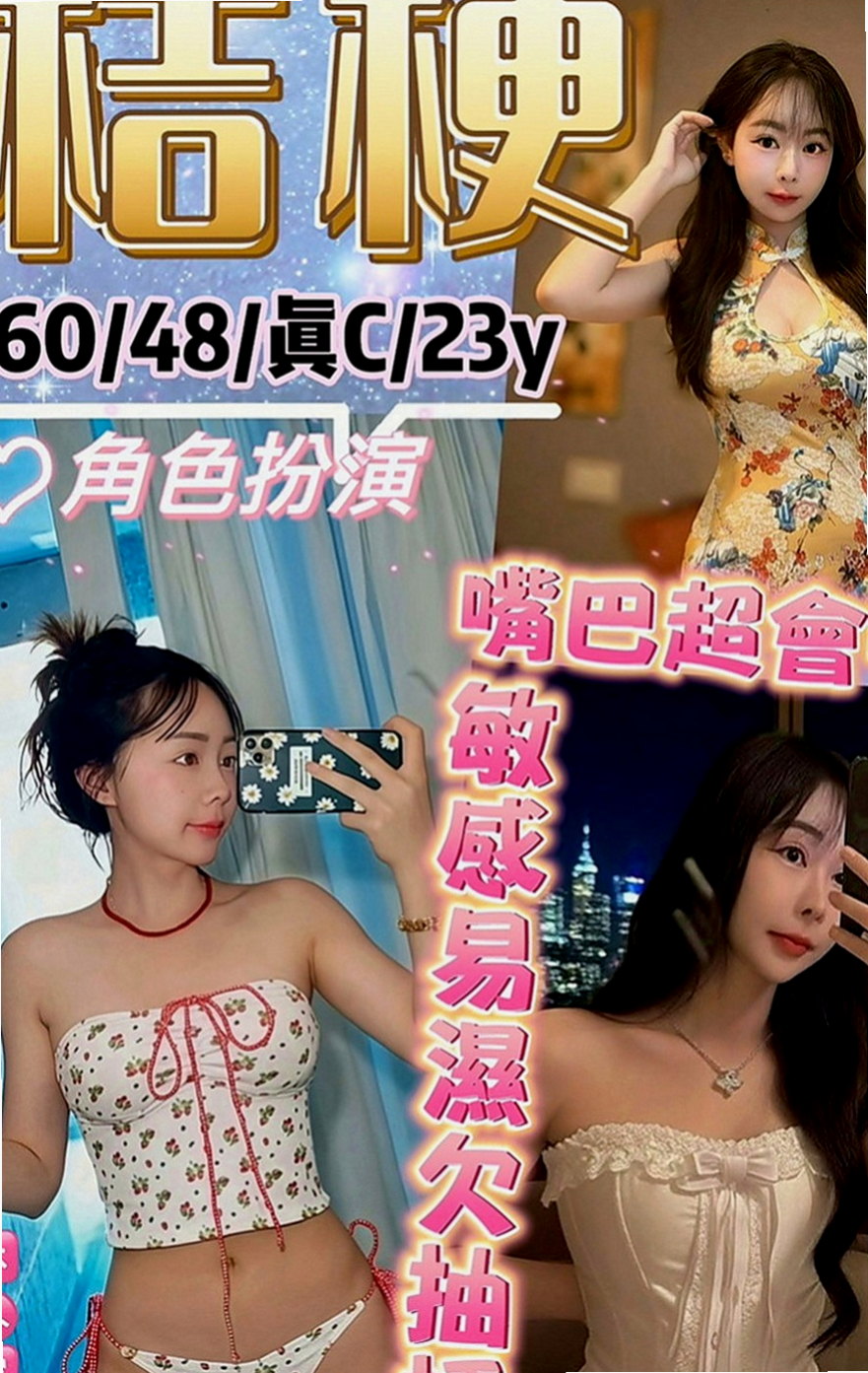 梓官找援：星星 |白虎少婦|167cm|48kg|D罩杯|20歲|#下面還是粉粉很緊致的喔屬於乖乖牌  火車便當, 舌吻,69,舔穴