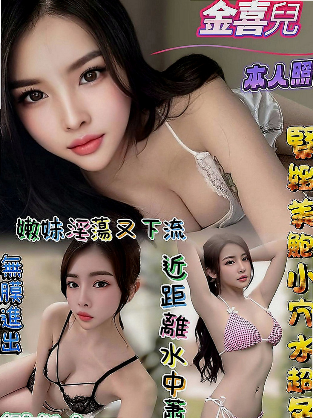 基隆外約茶|外送茶坊：爽爽 |漂亮的人妻|163cm|48kg|C罩杯|23歲|服務 不變態 男女互動都可以  電動小馬達美腿騷動你的心~~