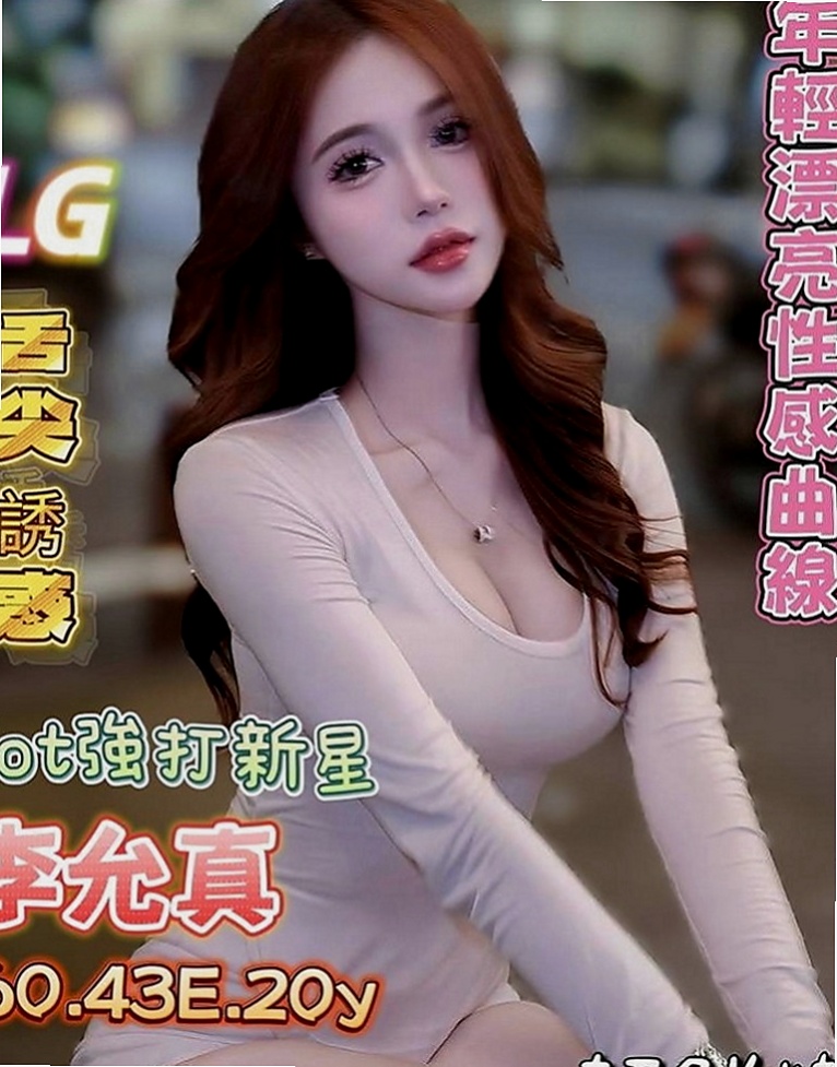 下營好茶外送：安娜 |奶水人妻|164cm|54kg|E罩杯|20歲|身材均勻 撫媚嫵媚丰韻 為了老公尊嚴 一直隱忍
