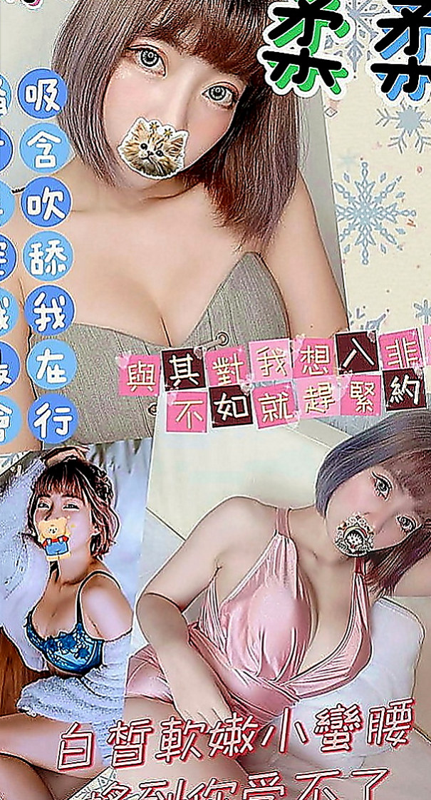 安南外送茶：惠子 |大學學生|169cm|52kg|C罩杯|23歲|分手後留下巨額貸款小麗自己一個人承受不了  #看到賺到 #千挑萬選無套做最辣的妹!!